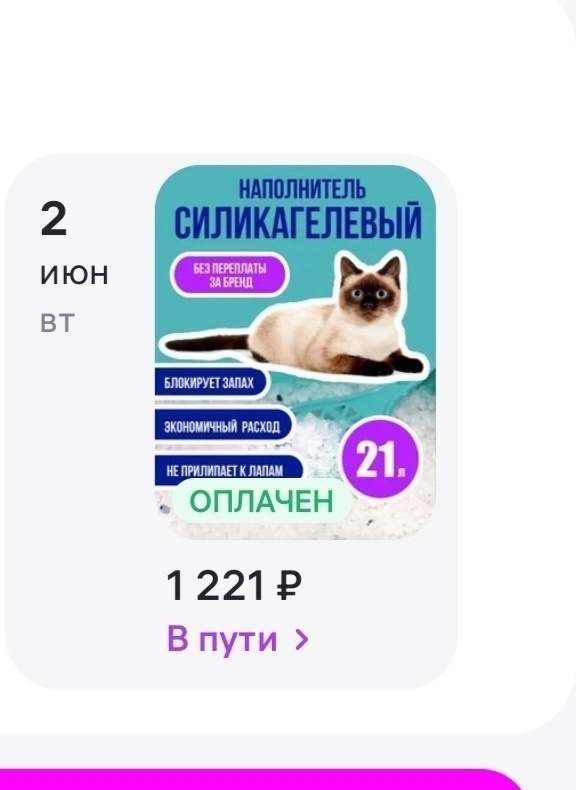 Объявление о питомце в Екатеринбурге — фото объявления