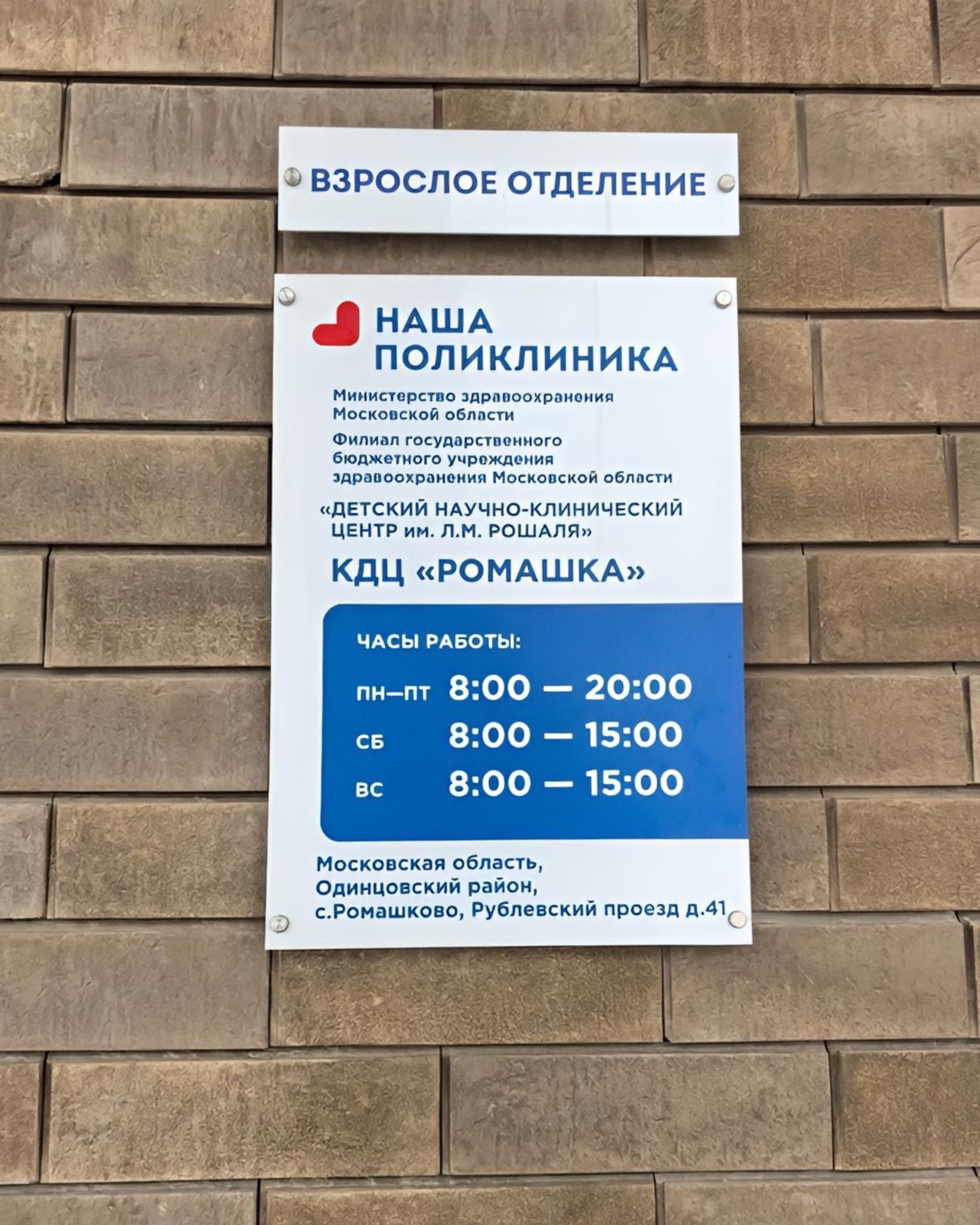 Объявление о питомце в Одинцове — фото объявления