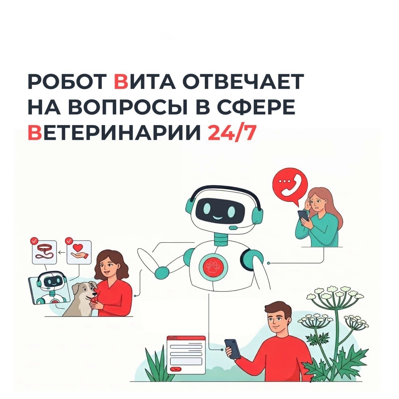 Найдена собака в Домодедове — фото объявления