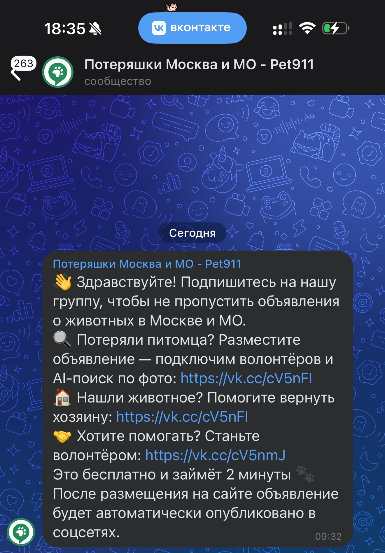 Найденная собака в Зеленограде Найдена собака в Зеленограде — фото объявления