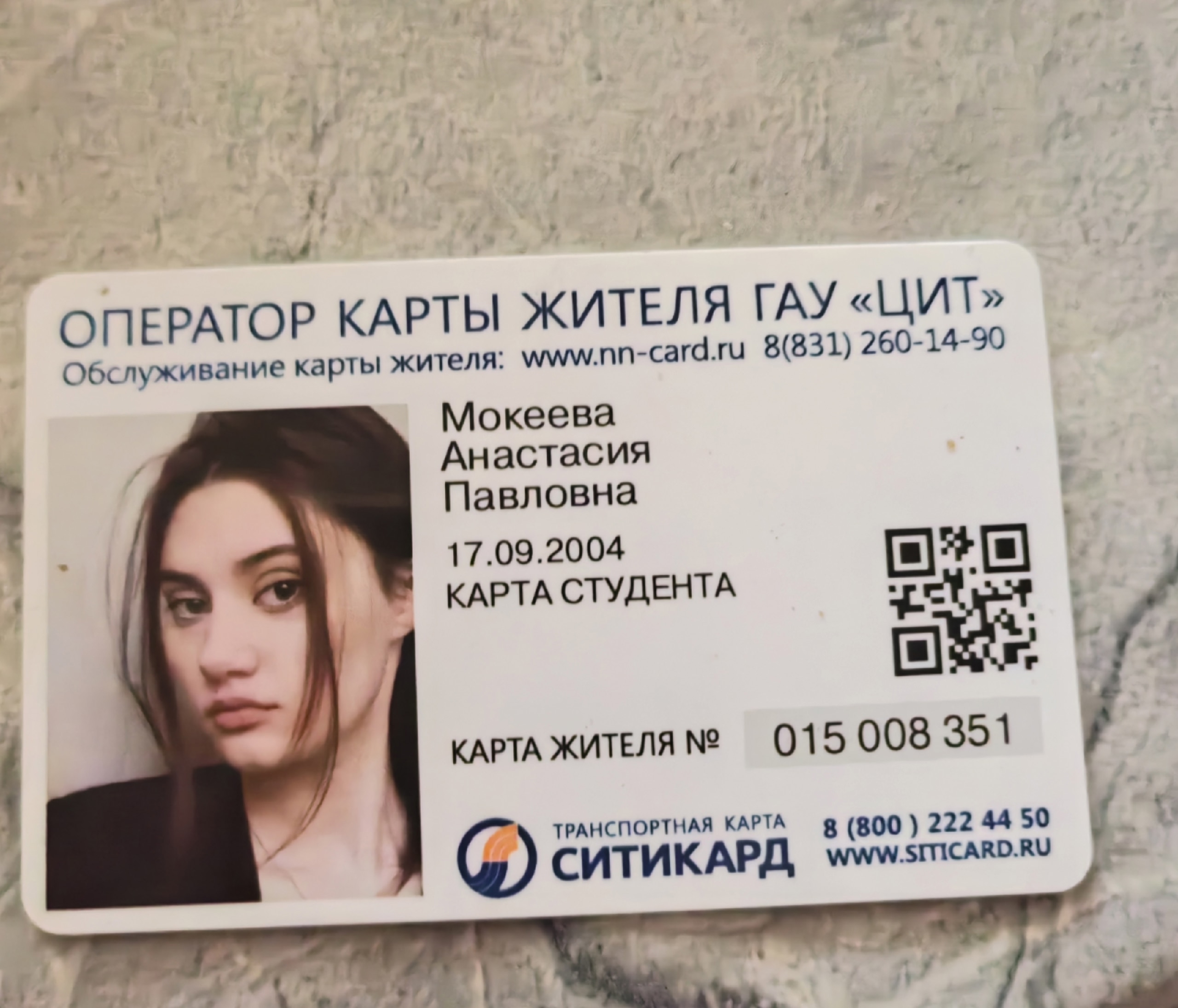 Объявление о питомце в Дзержинске — фото объявления