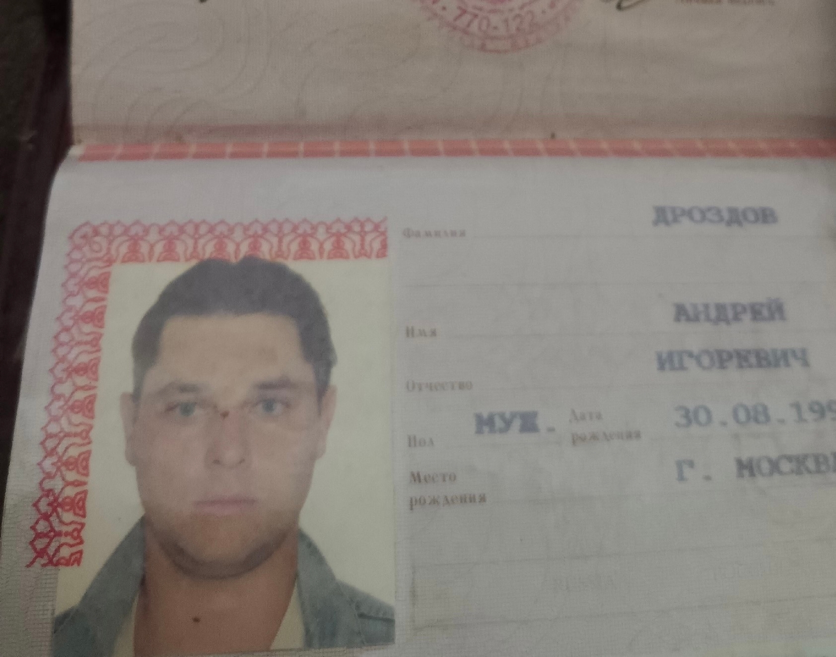 Объявление о питомце в Солнечногорске — фото объявления