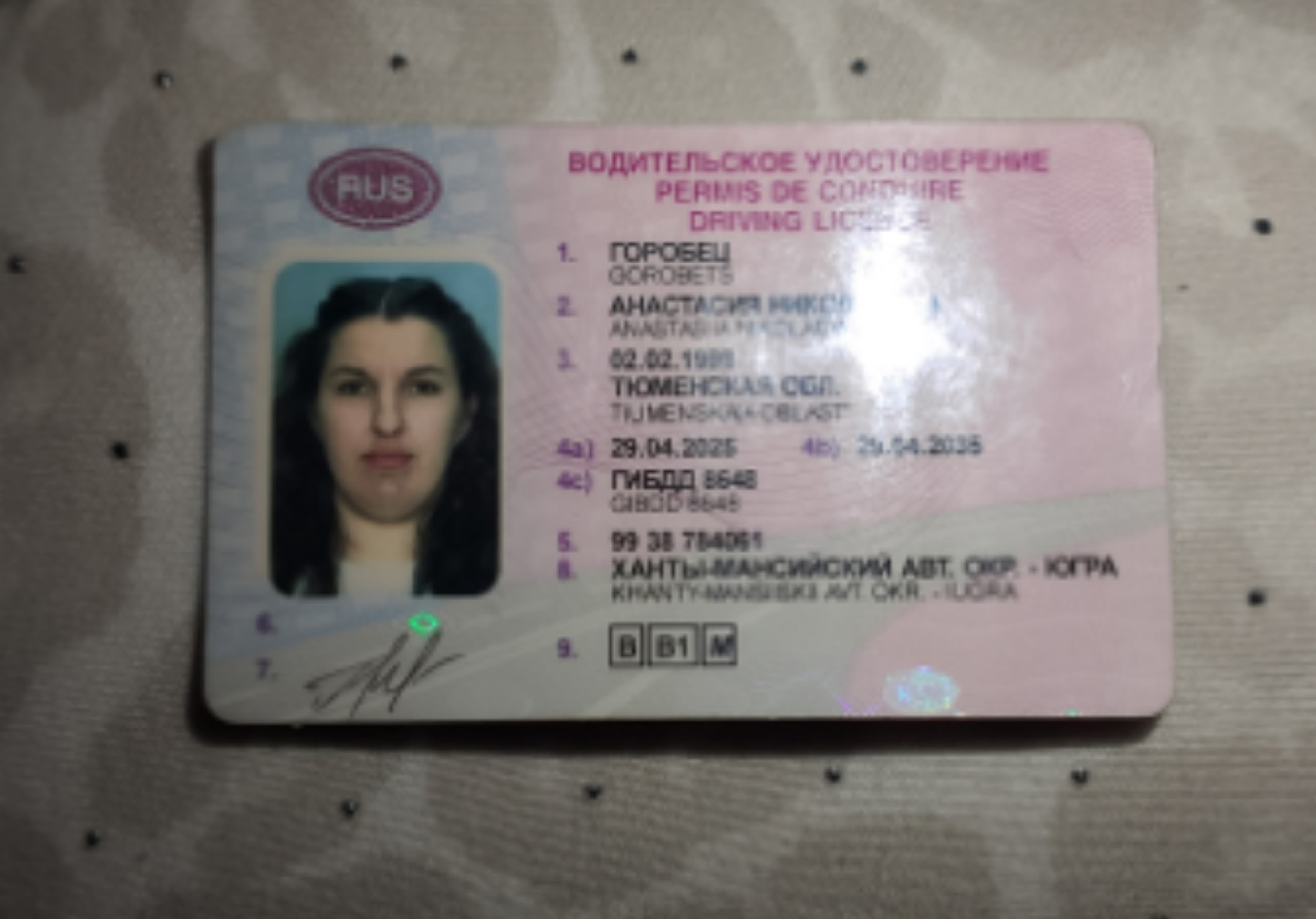Объявление о питомце в Других городах — фото объявления