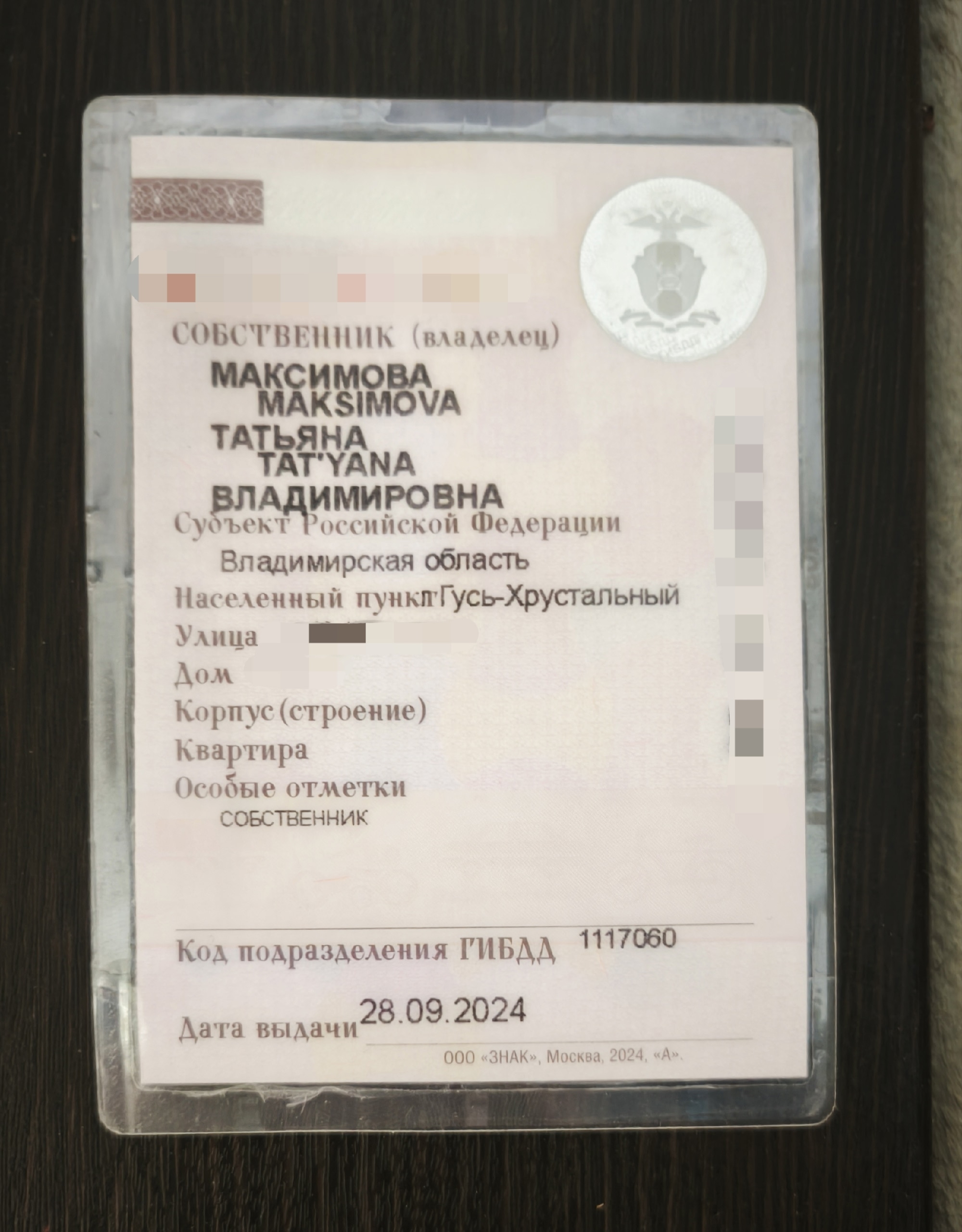 Объявление о питомце в Других городах — фото объявления