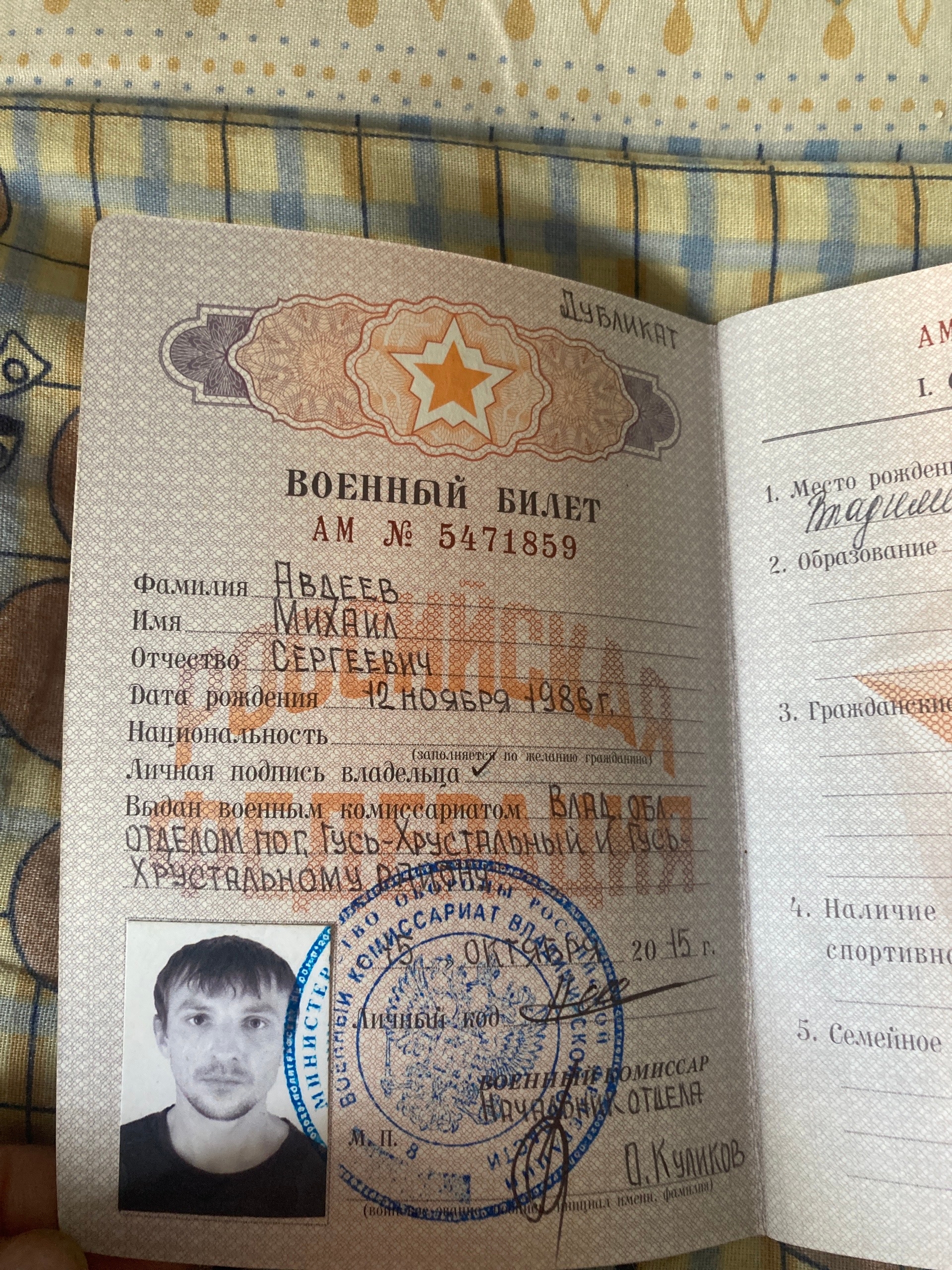 Объявление о питомце в Других городах — фото объявления