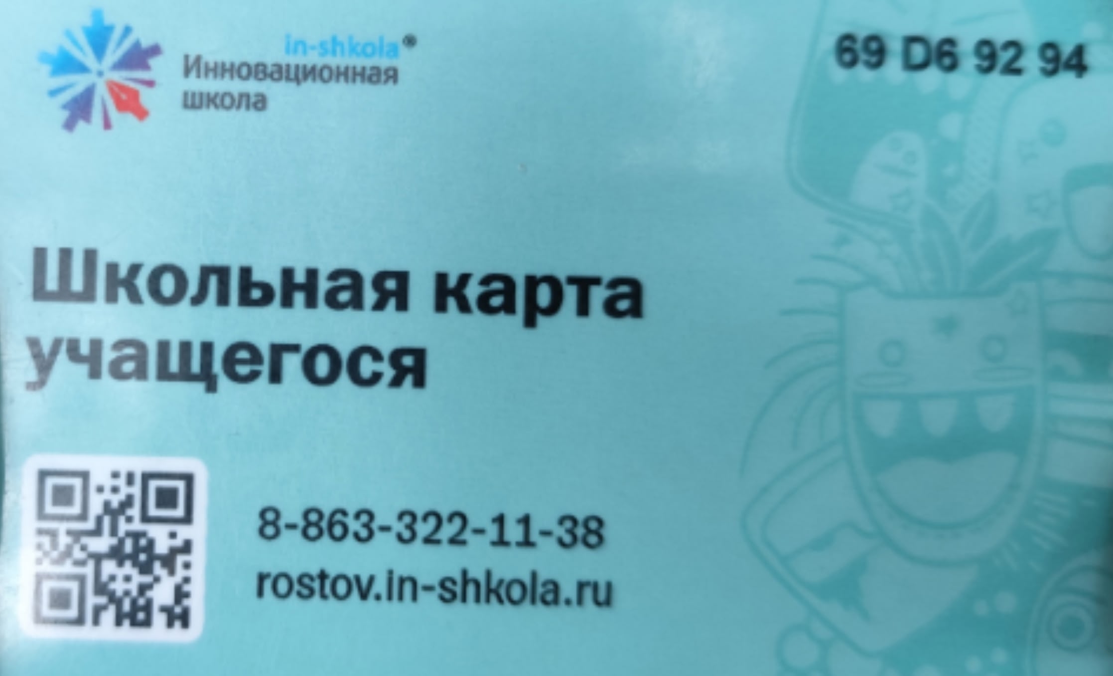Объявление о питомце в Жуковском Объявление о питомце в Жуковском — фото объявления