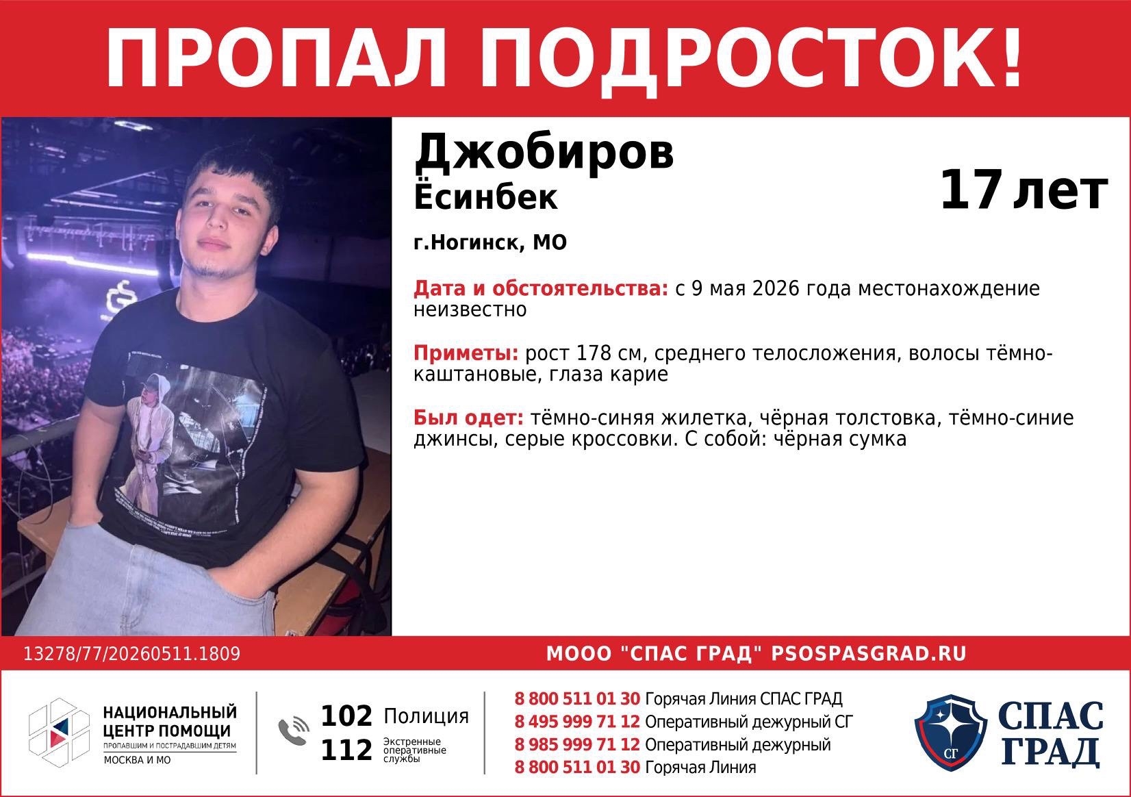 Объявление о питомце в Ногинске — фото объявления