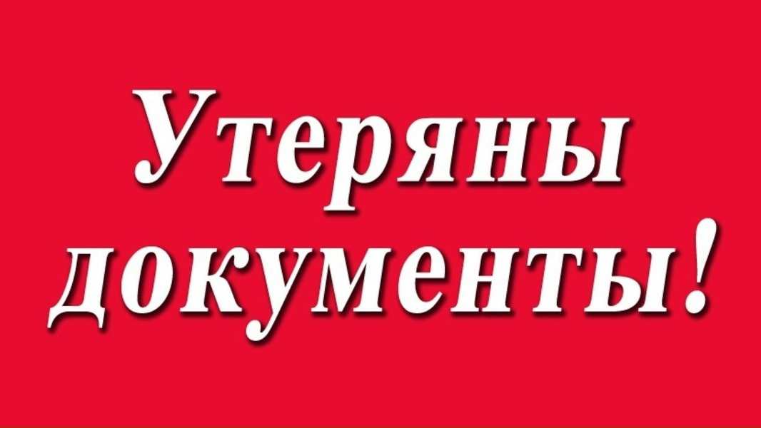Объявление о питомце в Солнечногорске Объявление о питомце в Солнечногорске — фото объявления