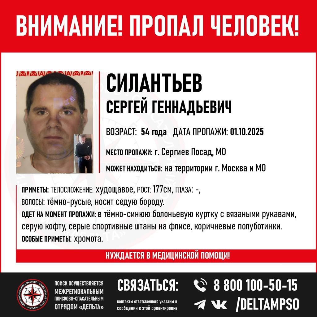 Пропала собака в Мытищах — фото объявления