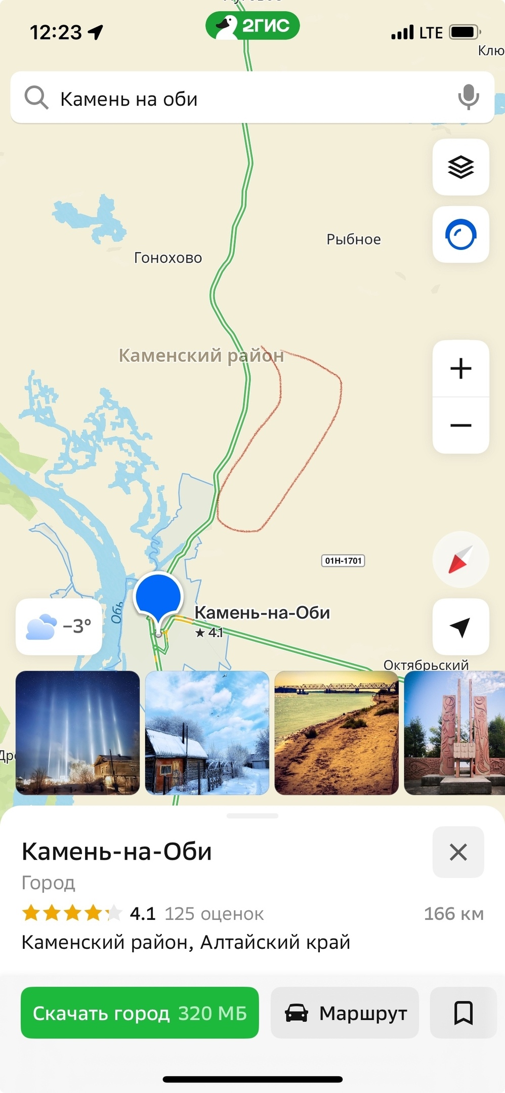 Найдена собака в Барнауле — фото объявления