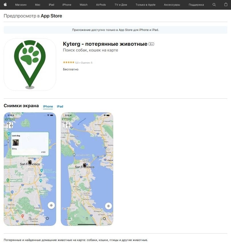 Пропала собака в Чите — фото объявления
