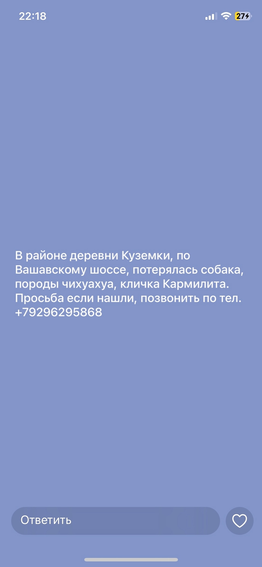 Пропала собака в Подольске — фото объявления
