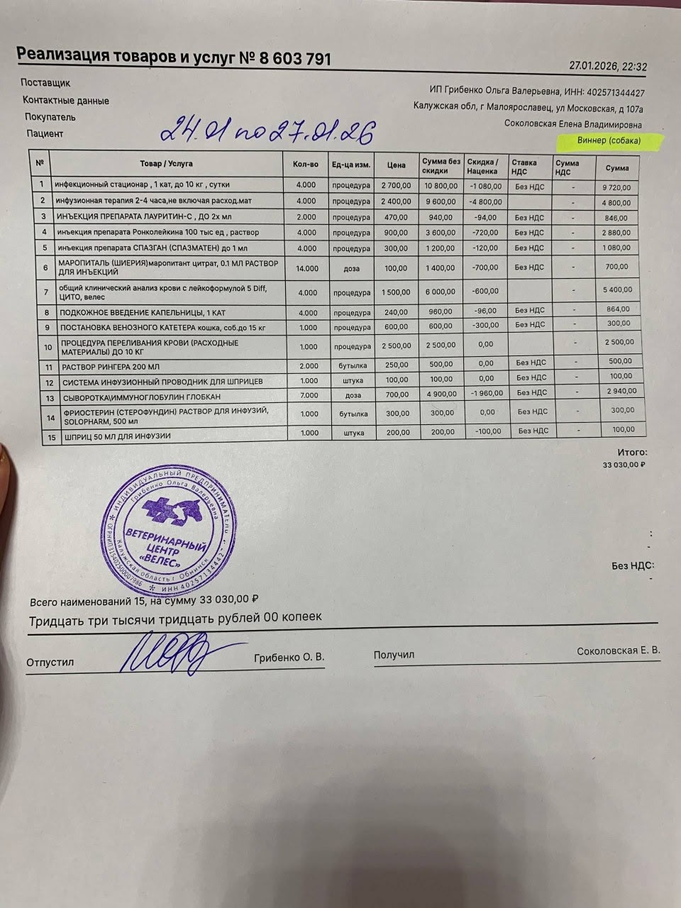 Найдена собака в Одинцове — фото объявления