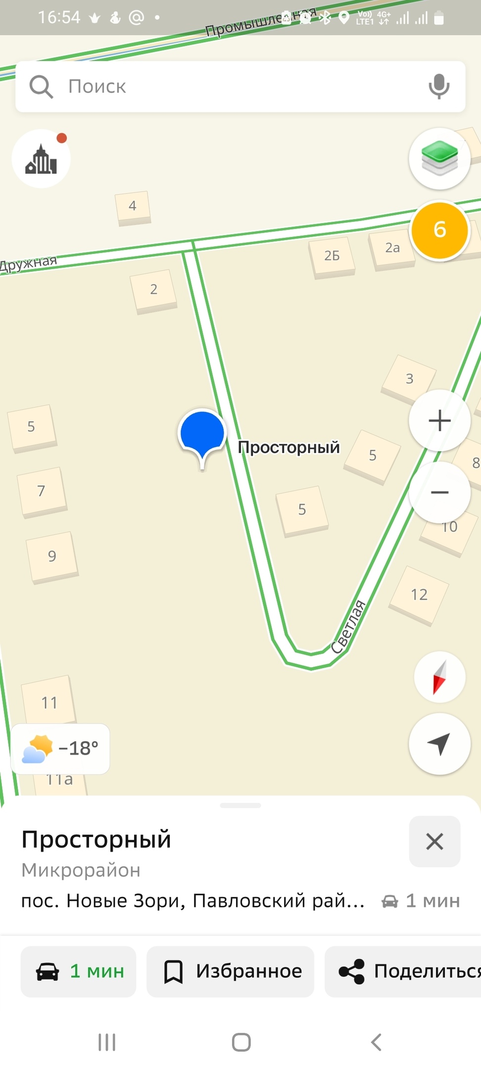 Найдена собака в Барнауле — фото объявления
